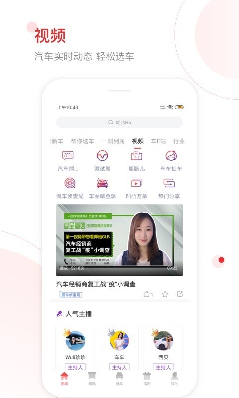 网通社汽车手机版图3