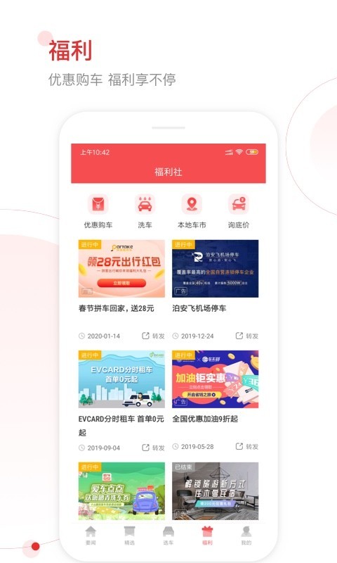 网通社汽车手机版图4