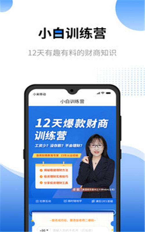 八羽马商学院图3