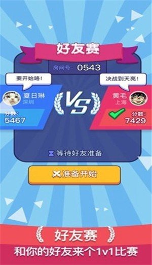 欢乐斗兽场图1