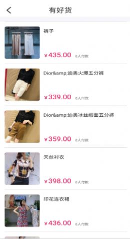 特有商城app安卓版图2