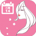 集美经期助手