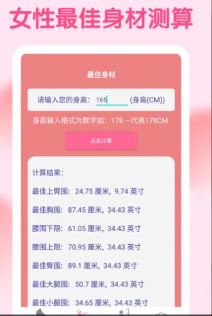 集美经期助手图2