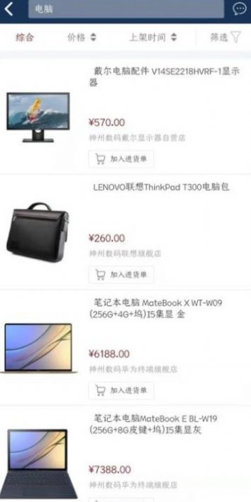 神州商桥手机版图3