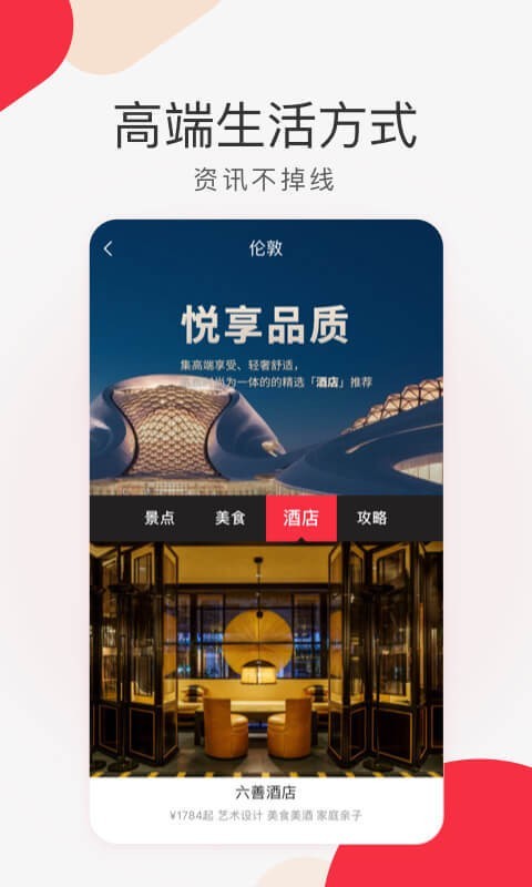 东行记手机版图3
