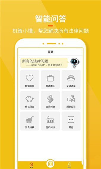 法头条手机版图2