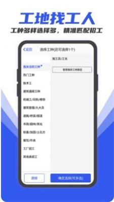 工地找工作图1