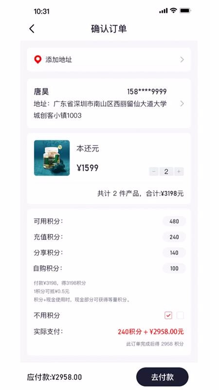 热爱生活app手机版图2