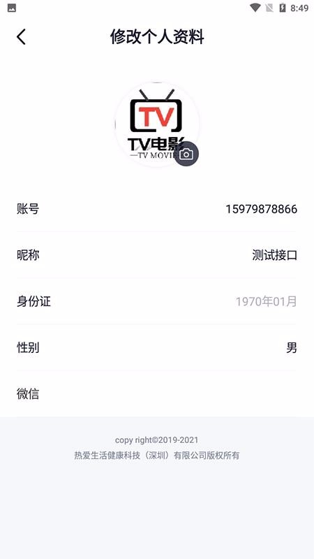 热爱生活app手机版图4