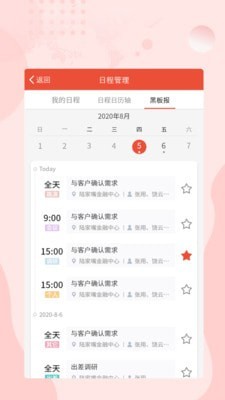 光证小黑板图2