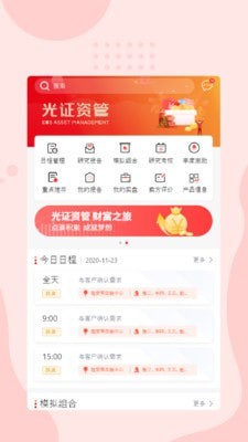 光证小黑板图3