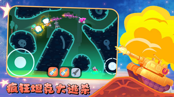 疯狂坦克大逃杀图4