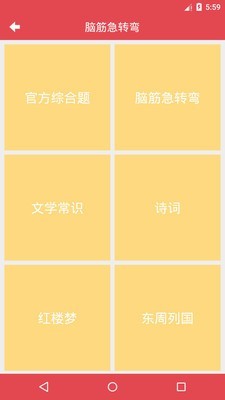 脑筋急转弯图3