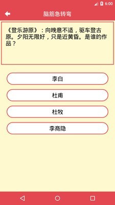 脑筋急转弯图4