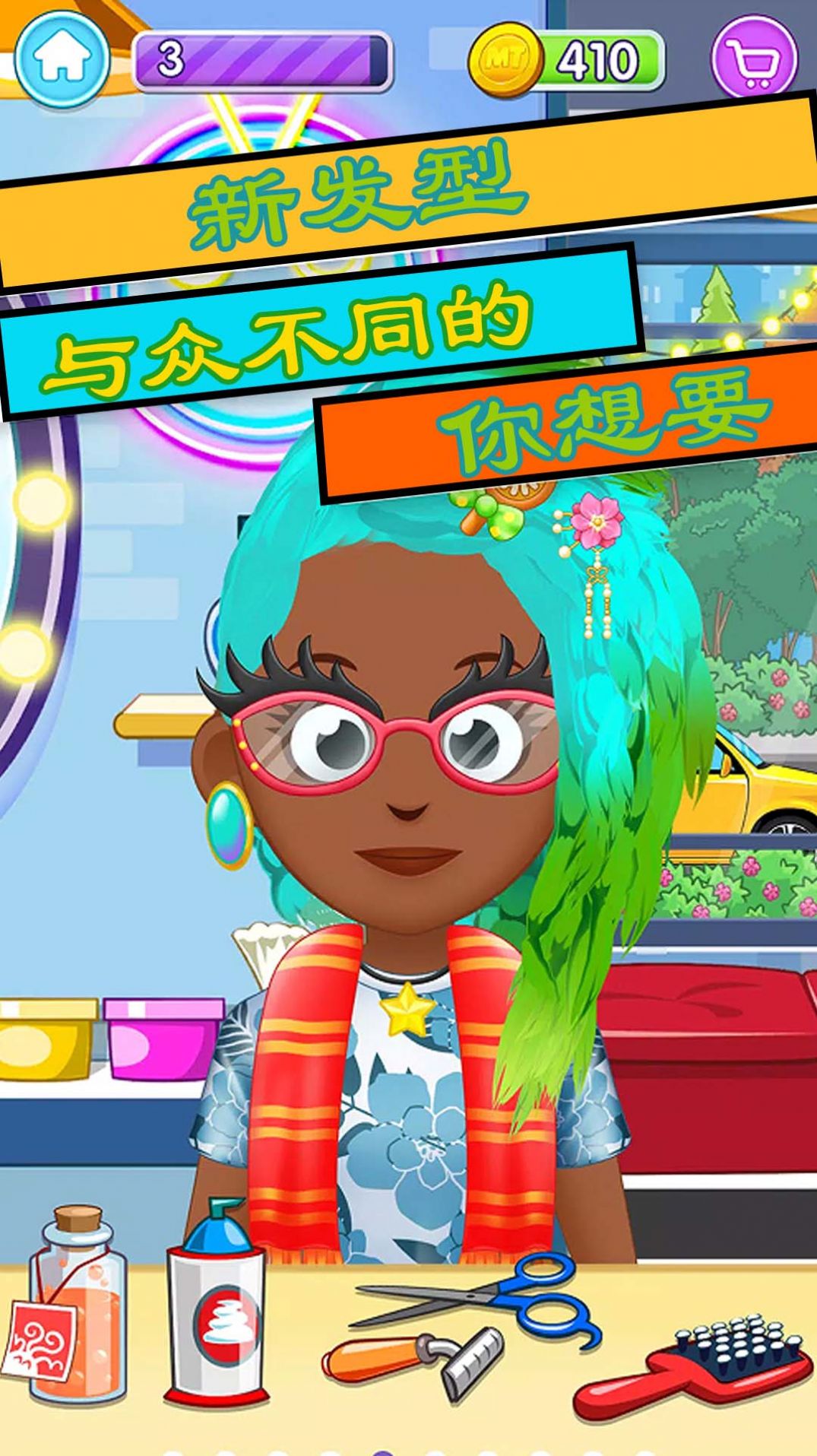 美容美发模拟图1