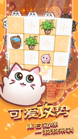 球球躲猫猫游戏安卓版图1