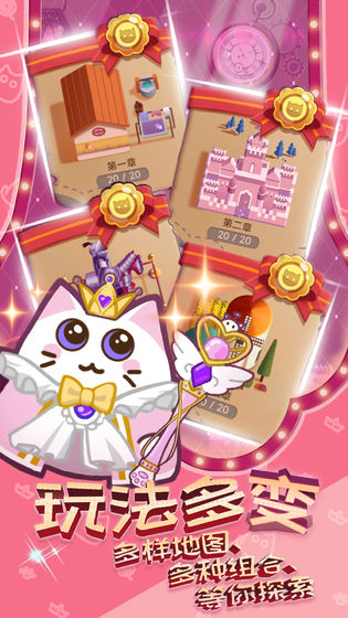球球躲猫猫游戏安卓版图3