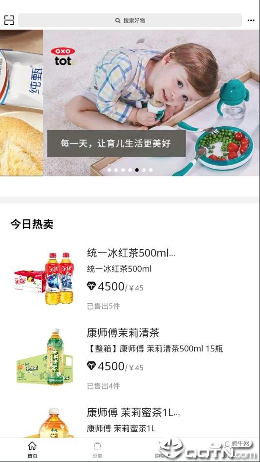 逗号生活馆图1