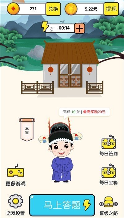 成语大状元图1