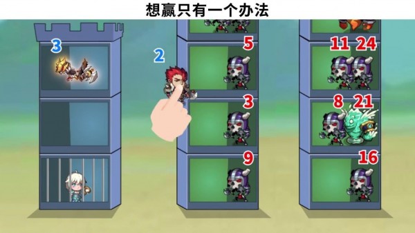 不服来推塔图1