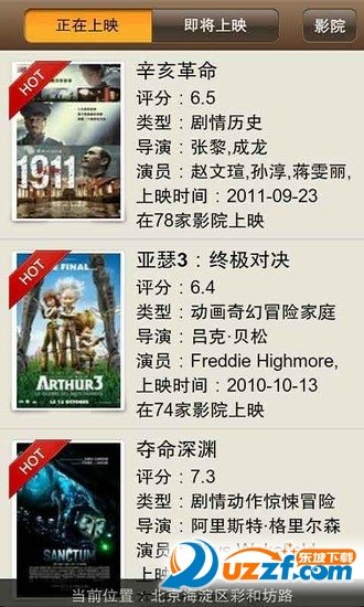 布丁爱生活手机版图3