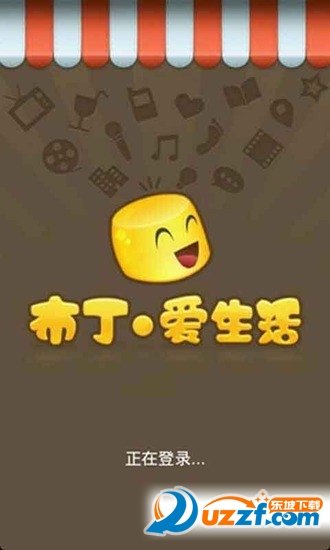 布丁爱生活手机版图4