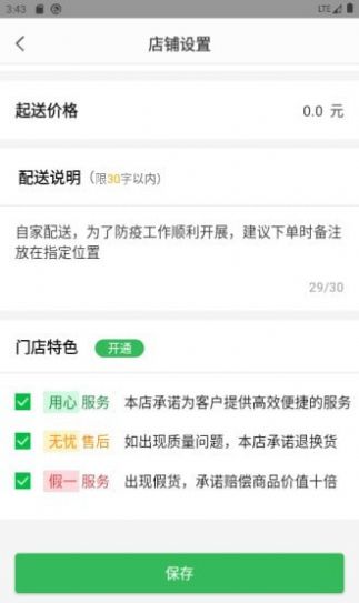 漫牛粮店手机版图1