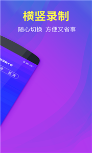 小飞侠录屏大师图2