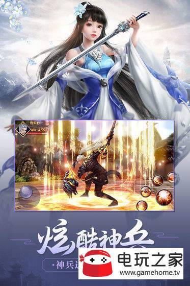 剑玲珑之剑荡王朝手机版图3