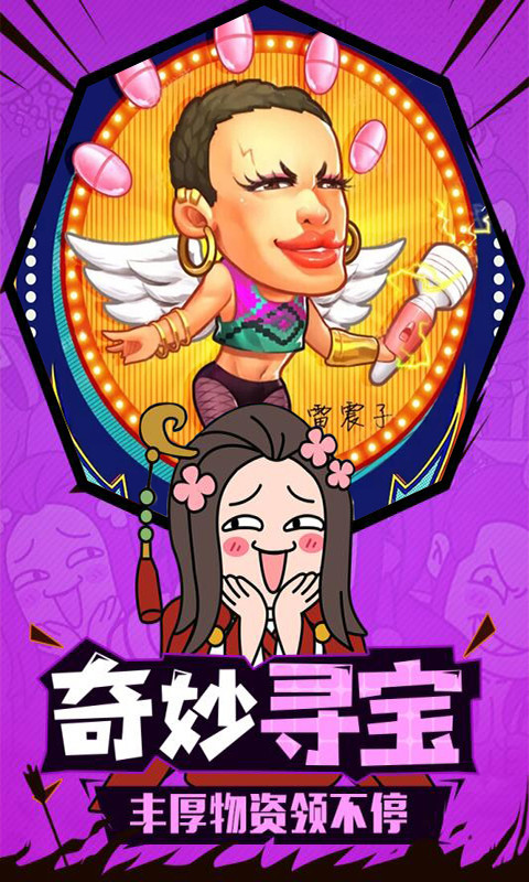 鬼畜作妖记图2