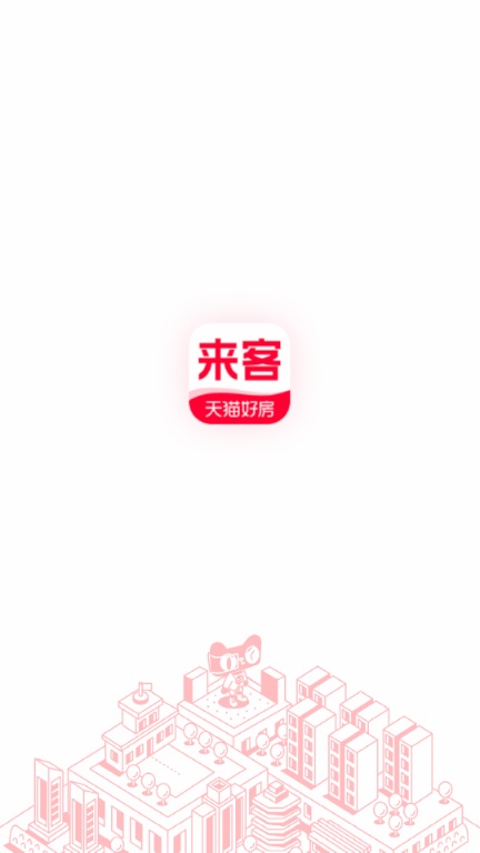 天猫好房来客图2