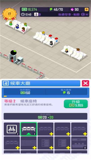 闲置铁路大亨图2