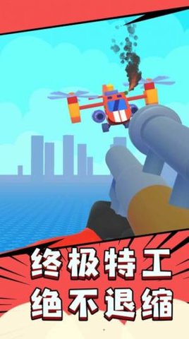飞刀超能力图1