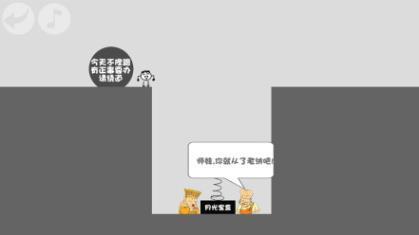 蠢蠢神冒险手机版图3