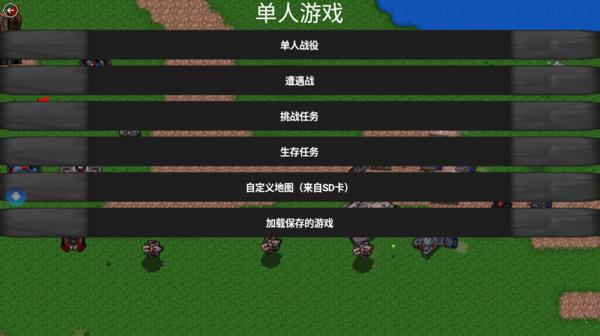 铁锈战争二战mod图1