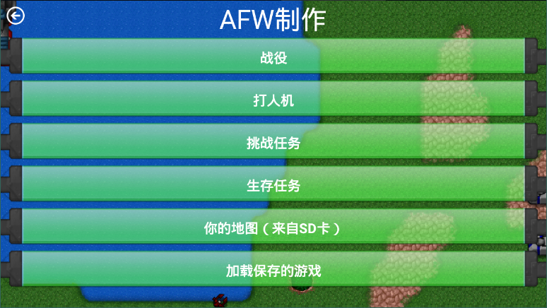 铁锈战争二战mod图2