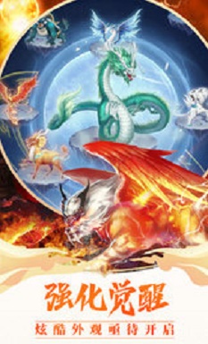 封神异世录图1