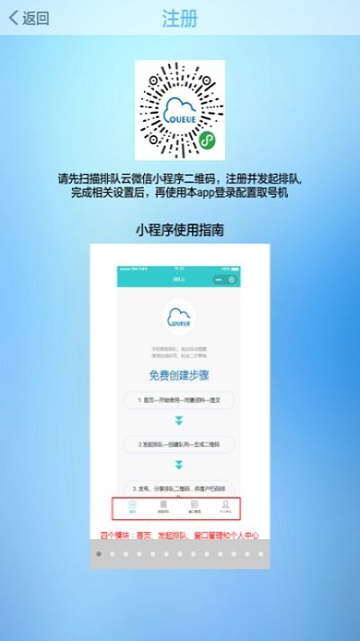 排队云综合屏HD图2
