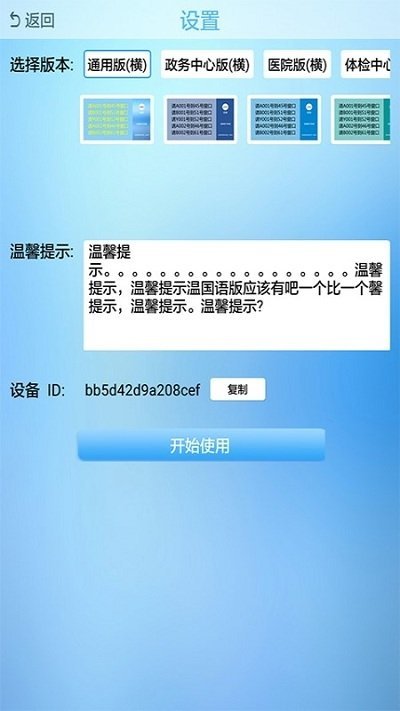排队云综合屏HD图3