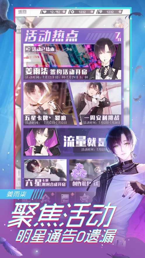 金牌制作人官方版手游安卓版图3