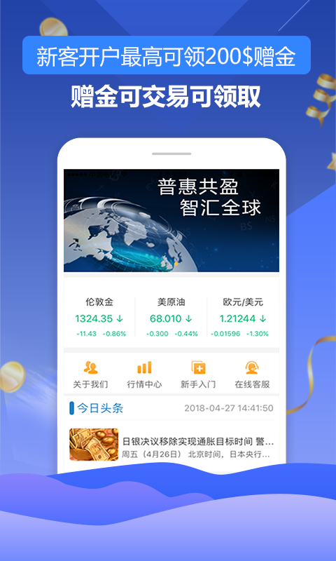 普罗汇外汇图1