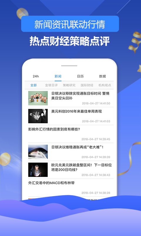 普罗汇外汇图3