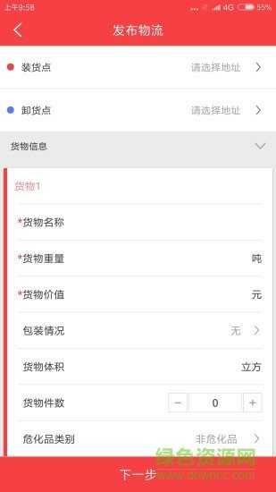 红眼兔物流图1