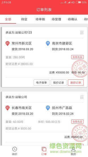 红眼兔物流图3