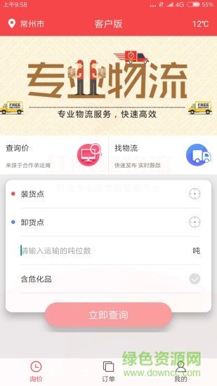 红眼兔物流图4