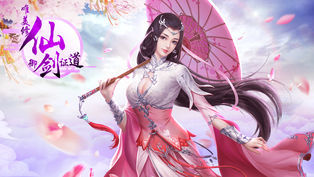 幻剑逍遥手游官方版安卓版图3