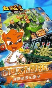 虹猫蓝兔酷跑侠图2