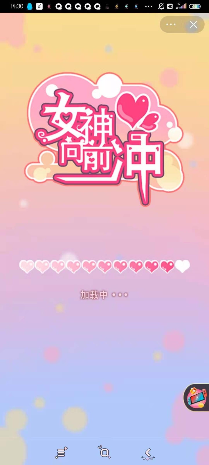 女神向前冲图2