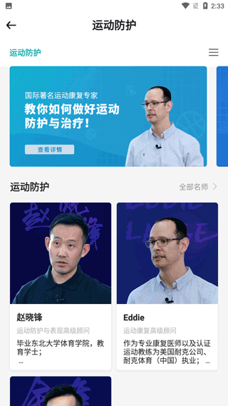 球友圈安卓版图3