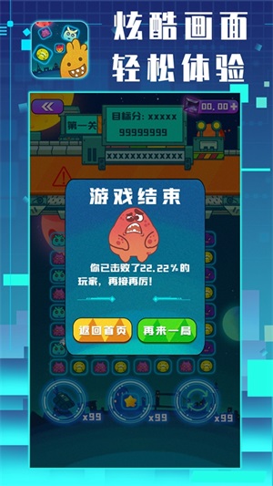 星仔乐消除图2
